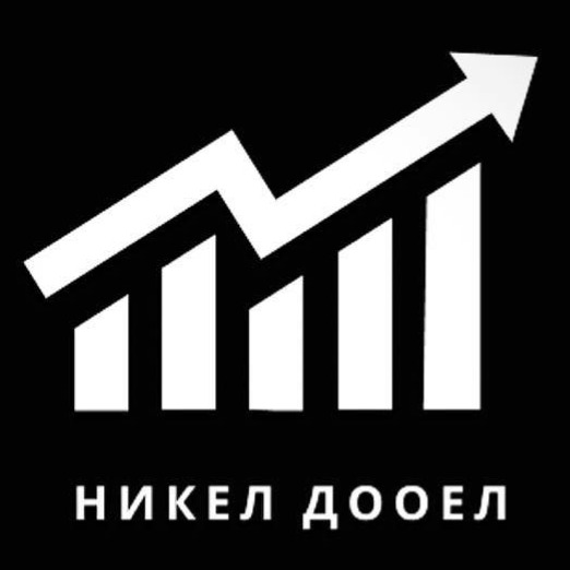 Никел ДООЕЛ